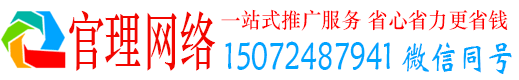 旬邑官理推广信息流