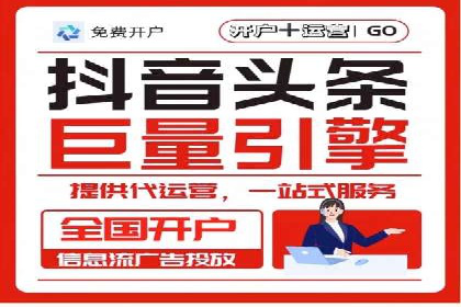 创新推广策略：开户案例的成功之路